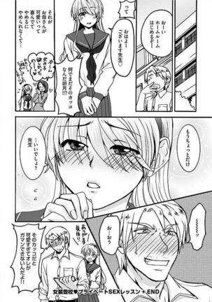 Josou Sex Seiyoku Zukan Page #64