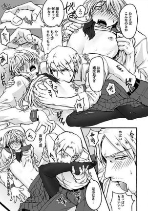 Josou Sex Seiyoku Zukan Page #49