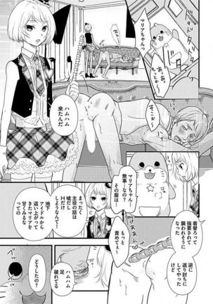 Josou Sex Seiyoku Zukan Page #21