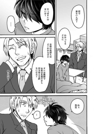 Josou Sex Seiyoku Zukan Page #35