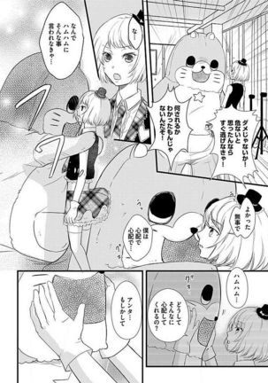 Josou Sex Seiyoku Zukan Page #22