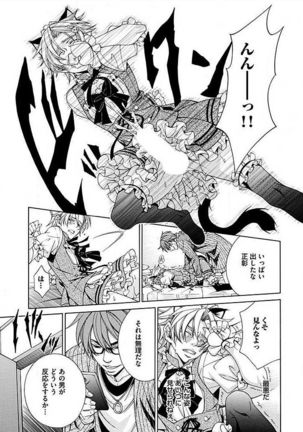 Josou Sex Seiyoku Zukan Page #115
