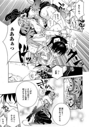 Josou Sex Seiyoku Zukan Page #123