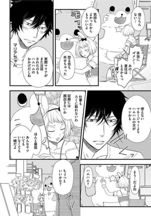 Josou Sex Seiyoku Zukan Page #18
