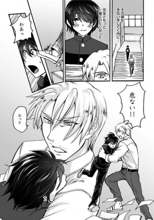 Josou Sex Seiyoku Zukan Page #42