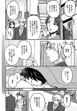 Josou Sex Seiyoku Zukan Page #34