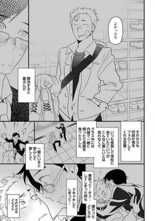 Josou Sex Seiyoku Zukan Page #69