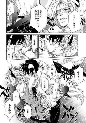 Josou Sex Seiyoku Zukan Page #122