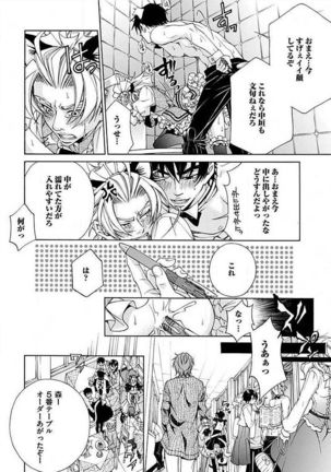 Josou Sex Seiyoku Zukan Page #100