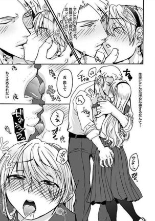 Josou Sex Seiyoku Zukan Page #47