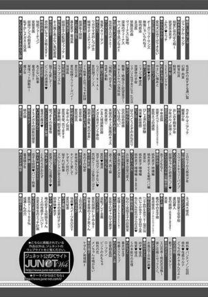 Josou Sex Seiyoku Zukan Page #135