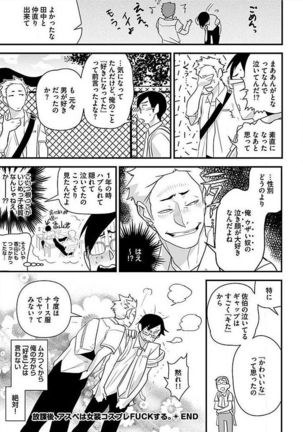 Josou Sex Seiyoku Zukan - Page 88