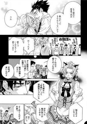 Josou Sex Seiyoku Zukan Page #95