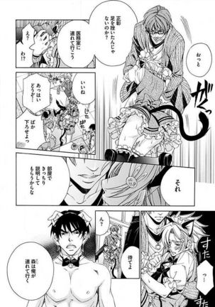 Josou Sex Seiyoku Zukan Page #108