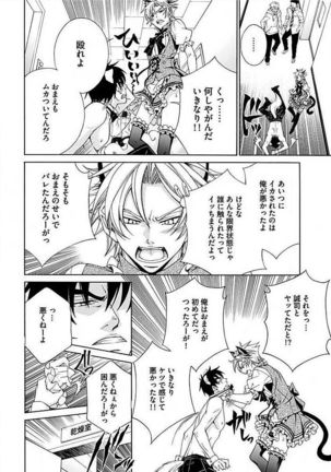 Josou Sex Seiyoku Zukan Page #120