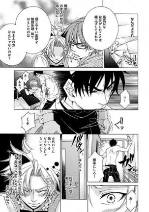 Josou Sex Seiyoku Zukan Page #117