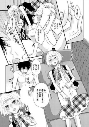 Josou Sex Seiyoku Zukan Page #27