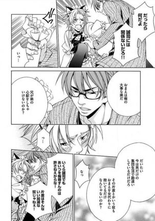 Josou Sex Seiyoku Zukan Page #112