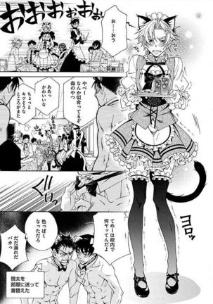Josou Sex Seiyoku Zukan Page #101