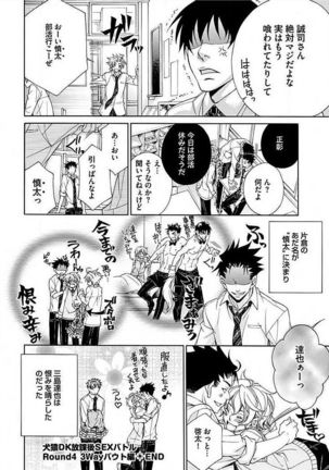 Josou Sex Seiyoku Zukan Page #130