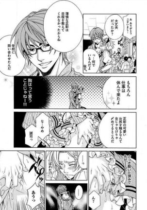 Josou Sex Seiyoku Zukan Page #107