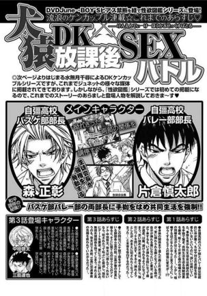 Josou Sex Seiyoku Zukan Page #90