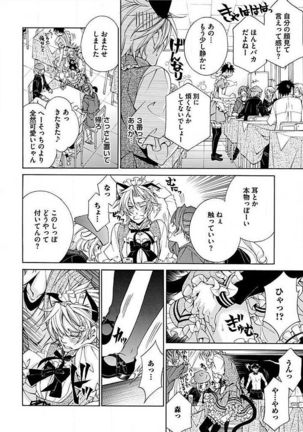 Josou Sex Seiyoku Zukan Page #104