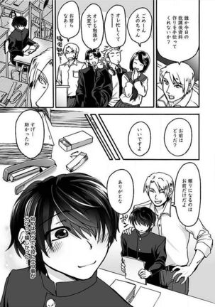 Josou Sex Seiyoku Zukan Page #41