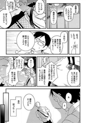 Josou Sex Seiyoku Zukan Page #71