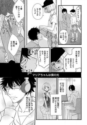 Josou Sex Seiyoku Zukan - Page 11