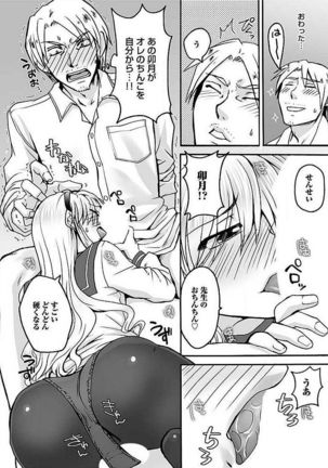 Josou Sex Seiyoku Zukan Page #54
