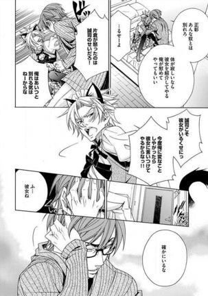Josou Sex Seiyoku Zukan Page #118
