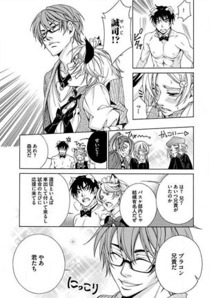 Josou Sex Seiyoku Zukan Page #105