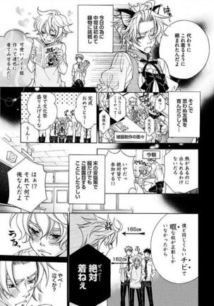 Josou Sex Seiyoku Zukan Page #93