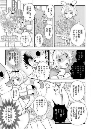 Josou Sex Seiyoku Zukan Page #13