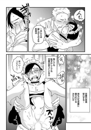 Josou Sex Seiyoku Zukan Page #82