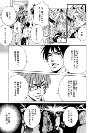 Josou Sex Seiyoku Zukan Page #109