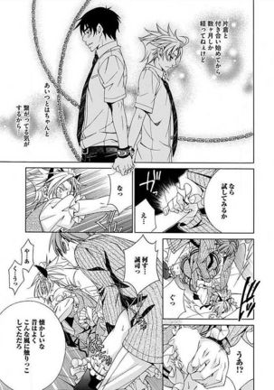 Josou Sex Seiyoku Zukan Page #113