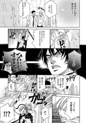 Josou Sex Seiyoku Zukan - Page 119