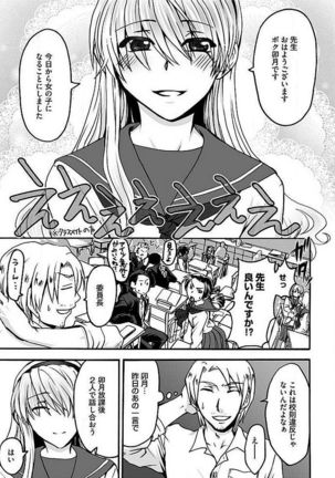 Josou Sex Seiyoku Zukan Page #39