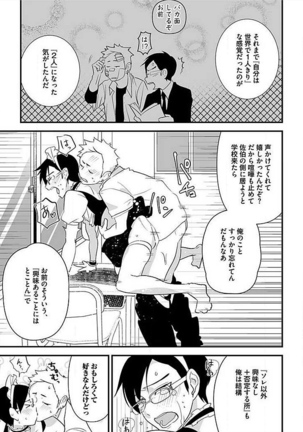 Josou Sex Seiyoku Zukan Page #85