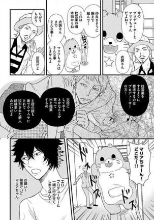 Josou Sex Seiyoku Zukan Page #20