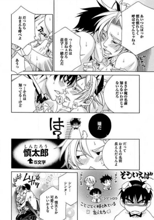 Josou Sex Seiyoku Zukan Page #124