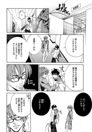 Josou Sex Seiyoku Zukan Page #128