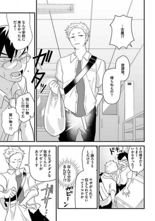 Josou Sex Seiyoku Zukan Page #73