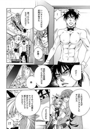 Josou Sex Seiyoku Zukan Page #116