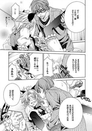 Josou Sex Seiyoku Zukan Page #111