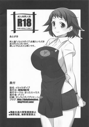 Iroiro Dive | Bonus: Impregnate Takarada Rikka Page #15