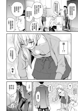 [Aoki Kanji] Doukyuusei no Wakai Haha (uncensored)[Chinese]【羅莎莉亞漢化】 Page #4