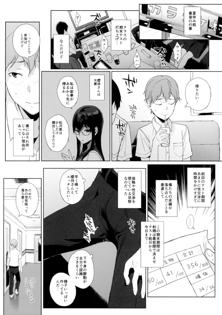 Succubus Stayed Life Soushuuhen II